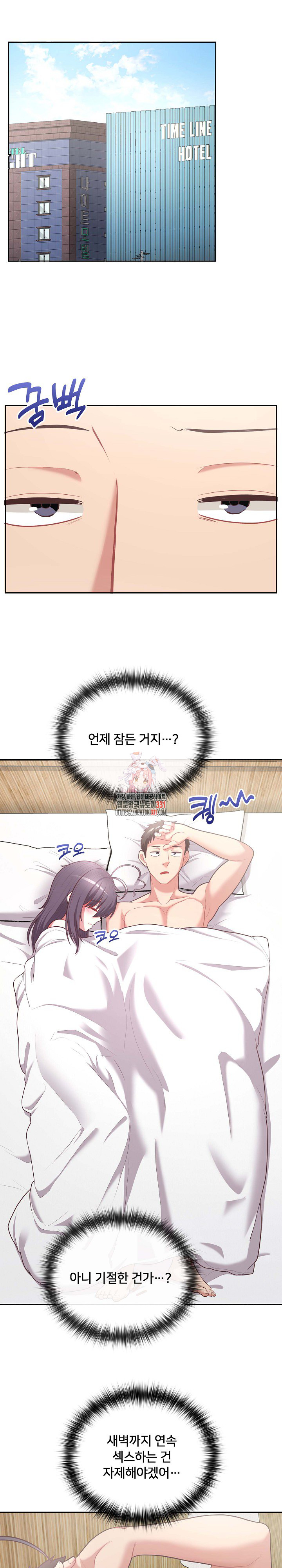 This Shithole Company is Mine Now! Raw - Chapter 14 [photo 1] - MangaPorn