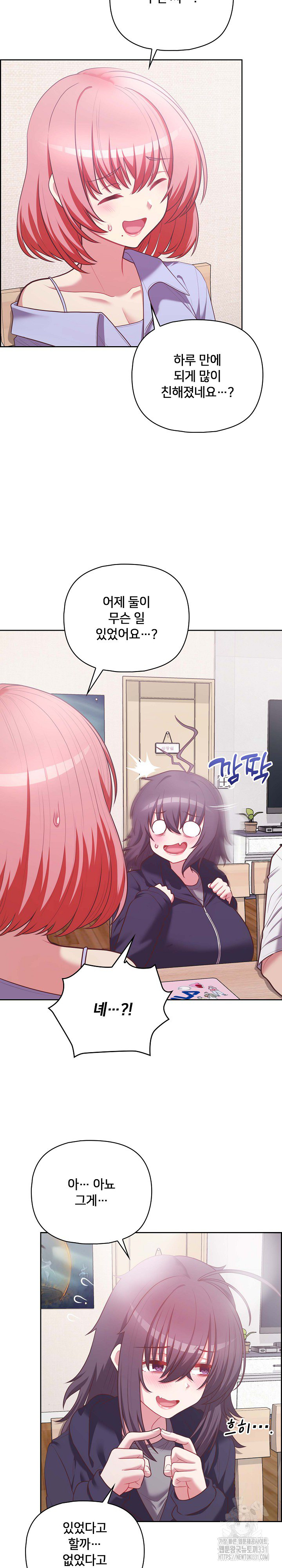 This Shithole Company is Mine Now! Raw - Chapter 14 [photo 14] - MangaPorn