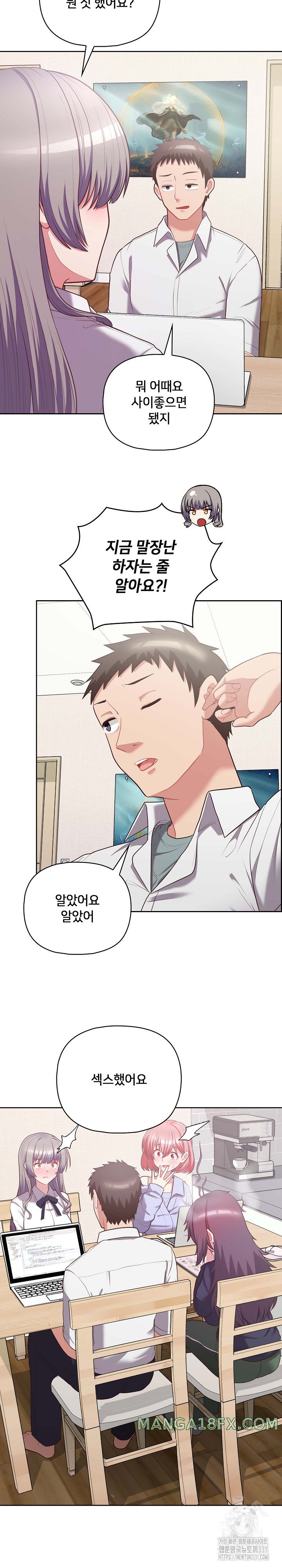 This Shithole Company is Mine Now! Raw - Chapter 14 [photo 16] - MangaPorn