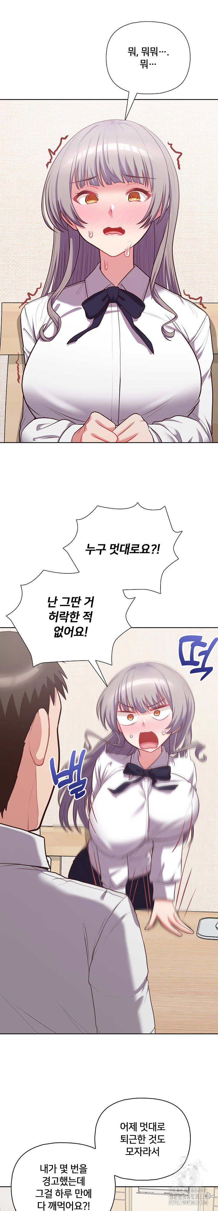 This Shithole Company is Mine Now! Raw - Chapter 14 [photo 17] - MangaPorn