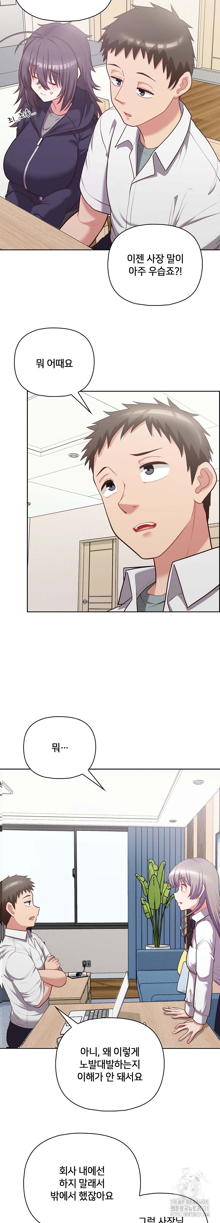 This Shithole Company is Mine Now! Raw - Chapter 14 [photo 18] - MangaPorn