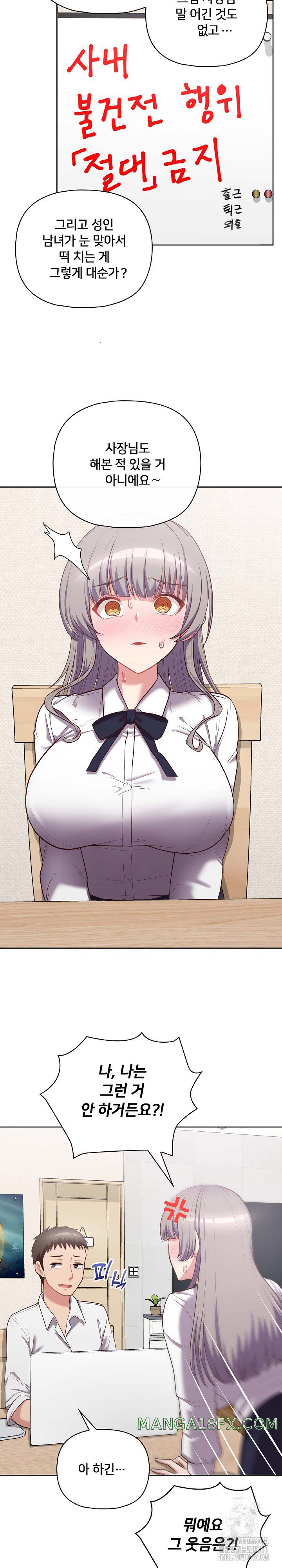 This Shithole Company is Mine Now! Raw - Chapter 14 [photo 19] - MangaPorn