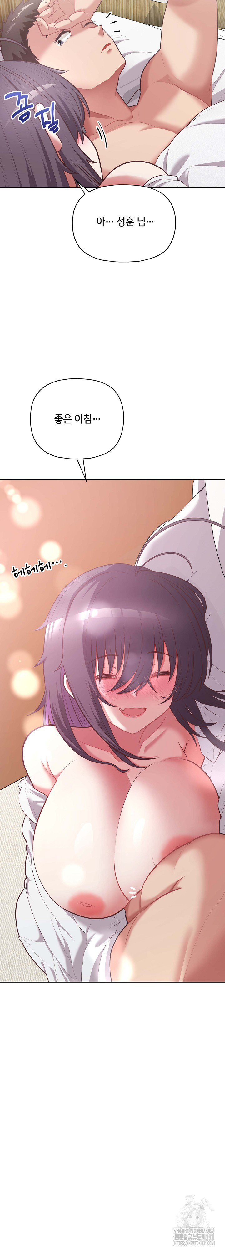 This Shithole Company is Mine Now! Raw - Chapter 14 [photo 2] - MangaPorn