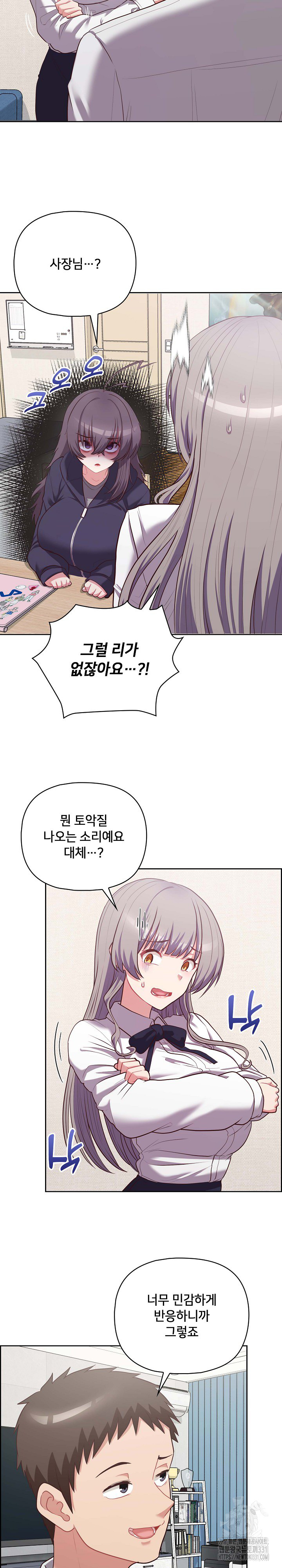 This Shithole Company is Mine Now! Raw - Chapter 14 [photo 21] - MangaPorn