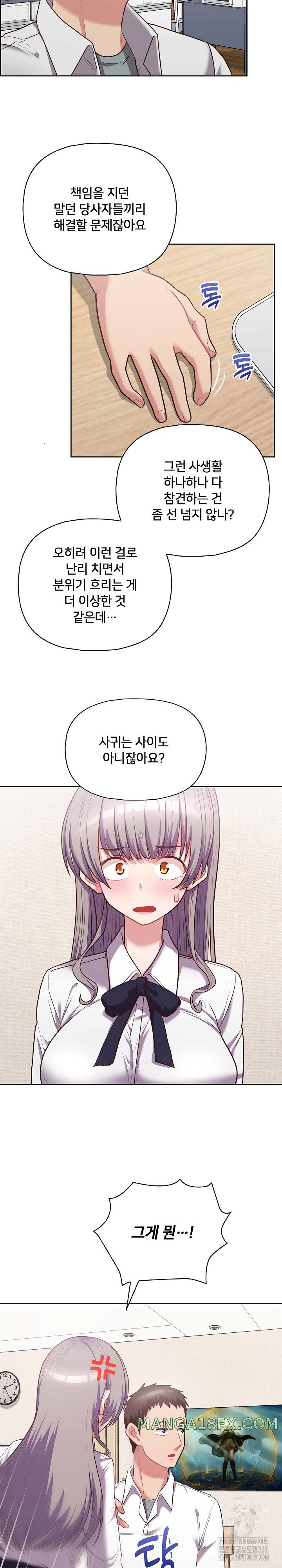 This Shithole Company is Mine Now! Raw - Chapter 14 [photo 22] - MangaPorn