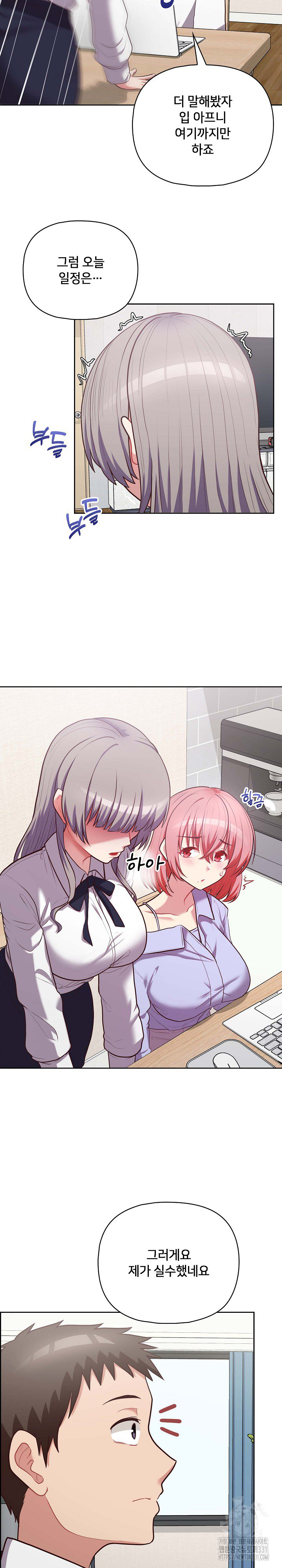 This Shithole Company is Mine Now! Raw - Chapter 14 [photo 23] - MangaPorn