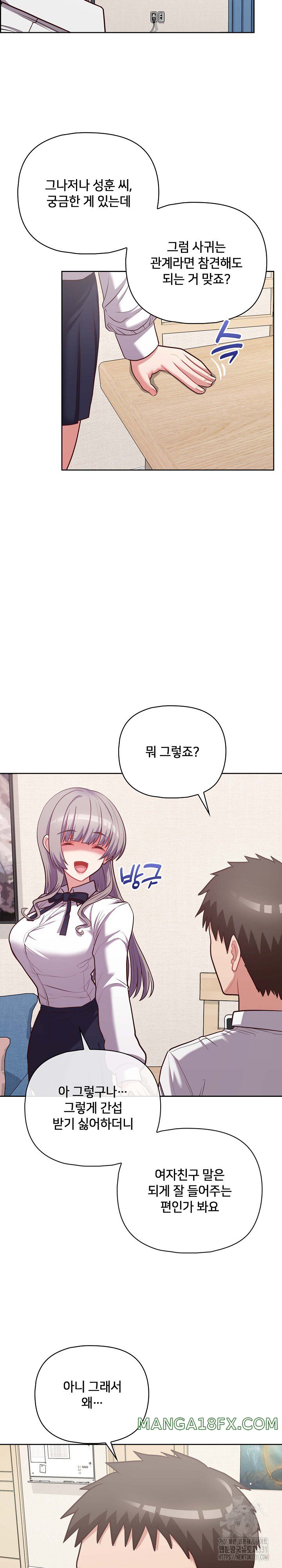 This Shithole Company is Mine Now! Raw - Chapter 14 [photo 24] - MangaPorn