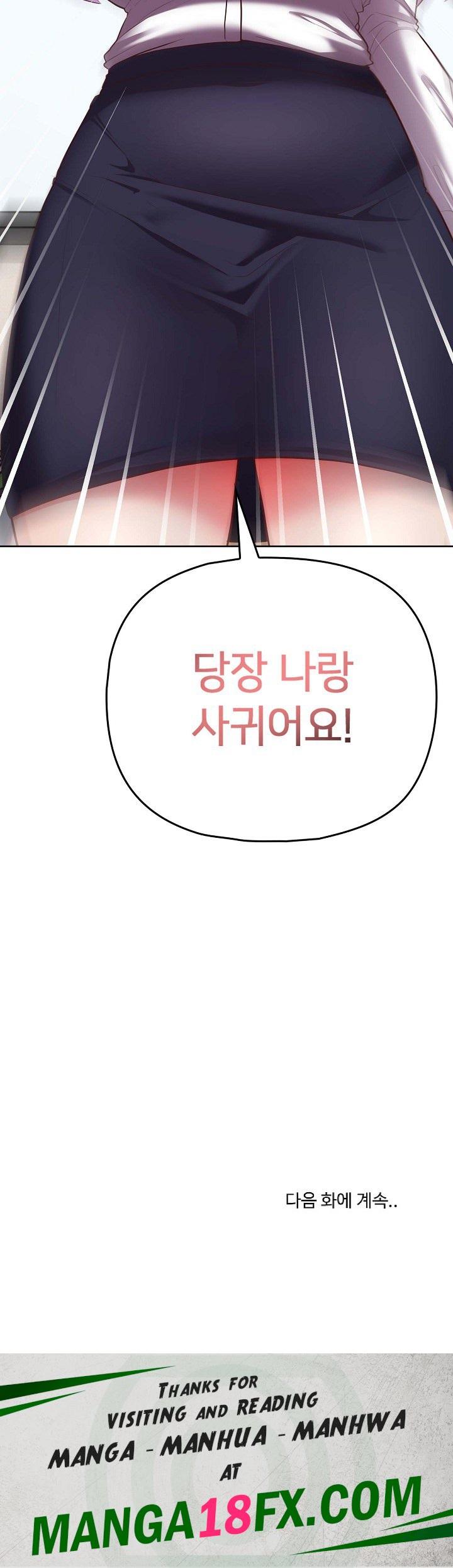 This Shithole Company is Mine Now! Raw - Chapter 14 [photo 26] - MangaPorn