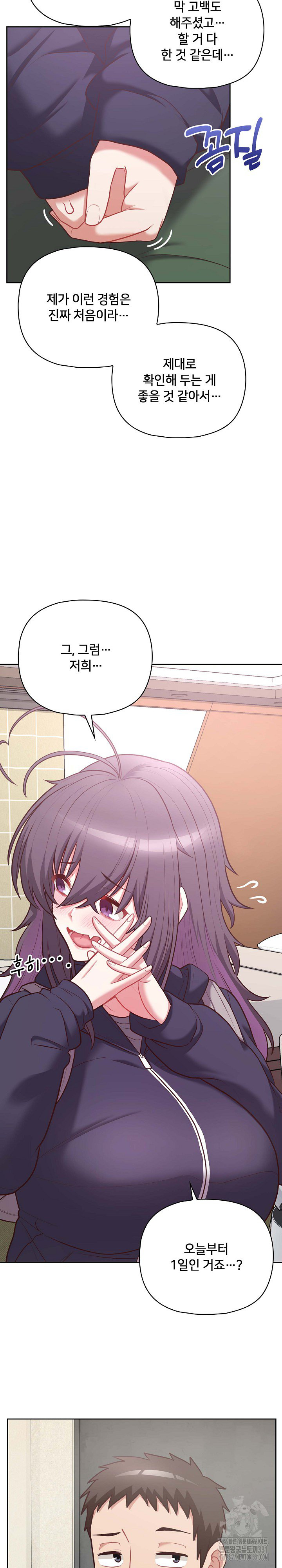 This Shithole Company is Mine Now! Raw - Chapter 14 [photo 4] - MangaPorn