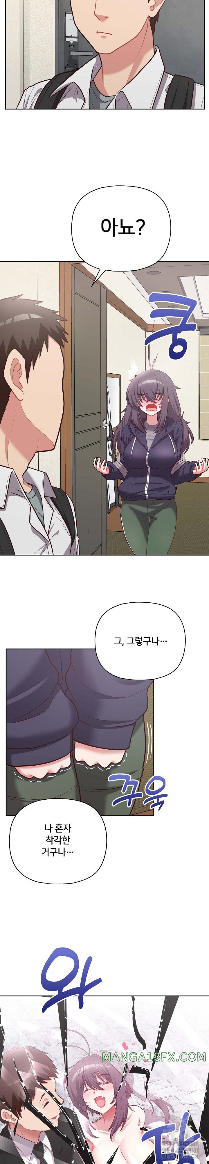 This Shithole Company is Mine Now! Raw - Chapter 14 [photo 5] - MangaPorn