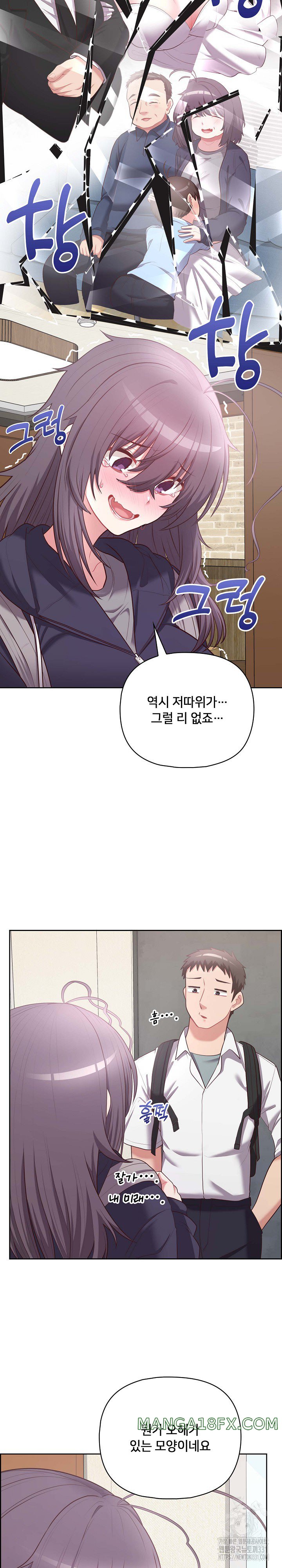 This Shithole Company is Mine Now! Raw - Chapter 14 [photo 6] - MangaPorn