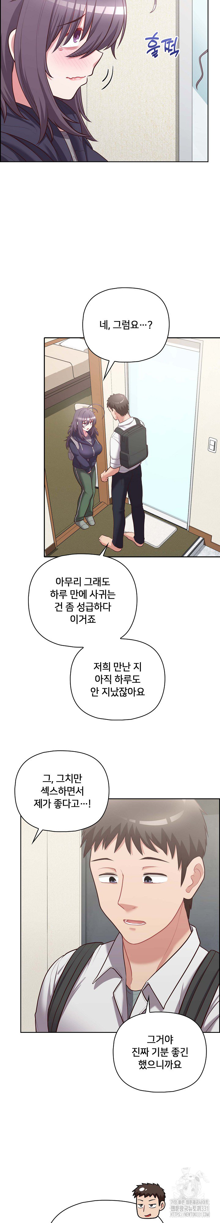 This Shithole Company is Mine Now! Raw - Chapter 14 [photo 7] - MangaPorn