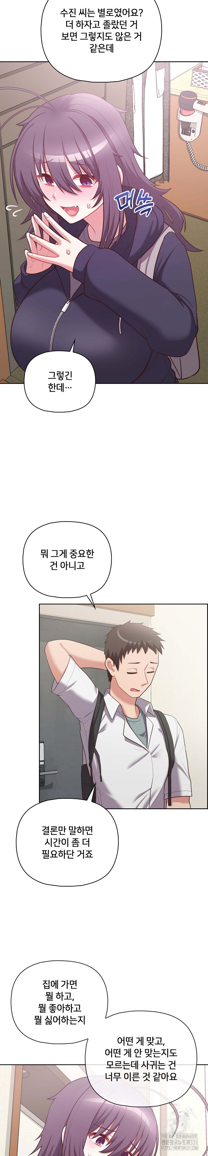 This Shithole Company is Mine Now! Raw - Chapter 14 [photo 8] - MangaPorn