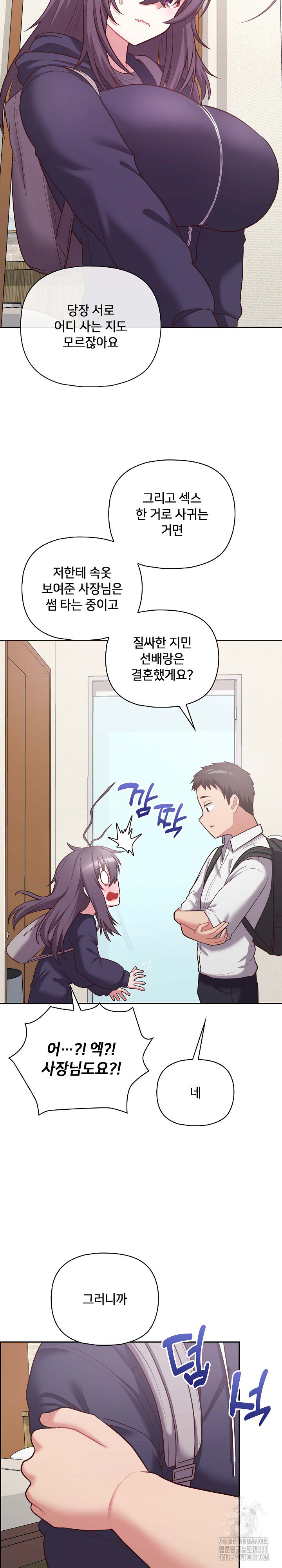 This Shithole Company is Mine Now! Raw - Chapter 14 [photo 9] - MangaPorn