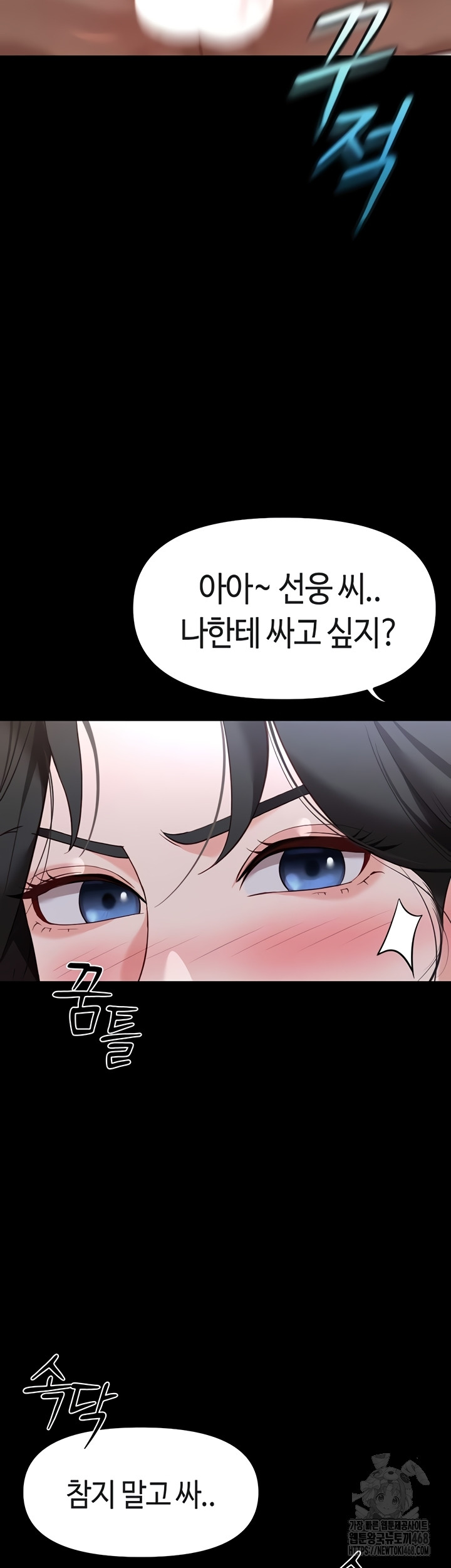 Common Sense Manipulation Program Raw - Chapter 42 [photo 21] - MangaPorn