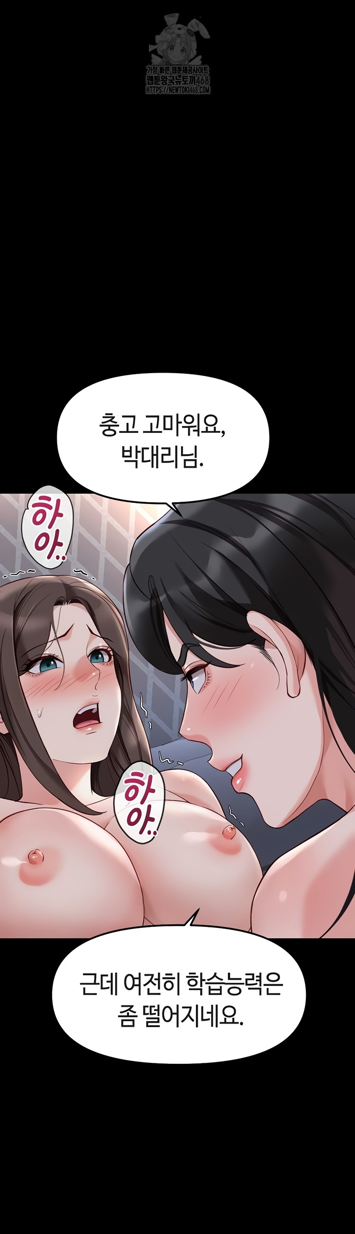 Common Sense Manipulation Program Raw - Chapter 42 [photo 24] - MangaPorn