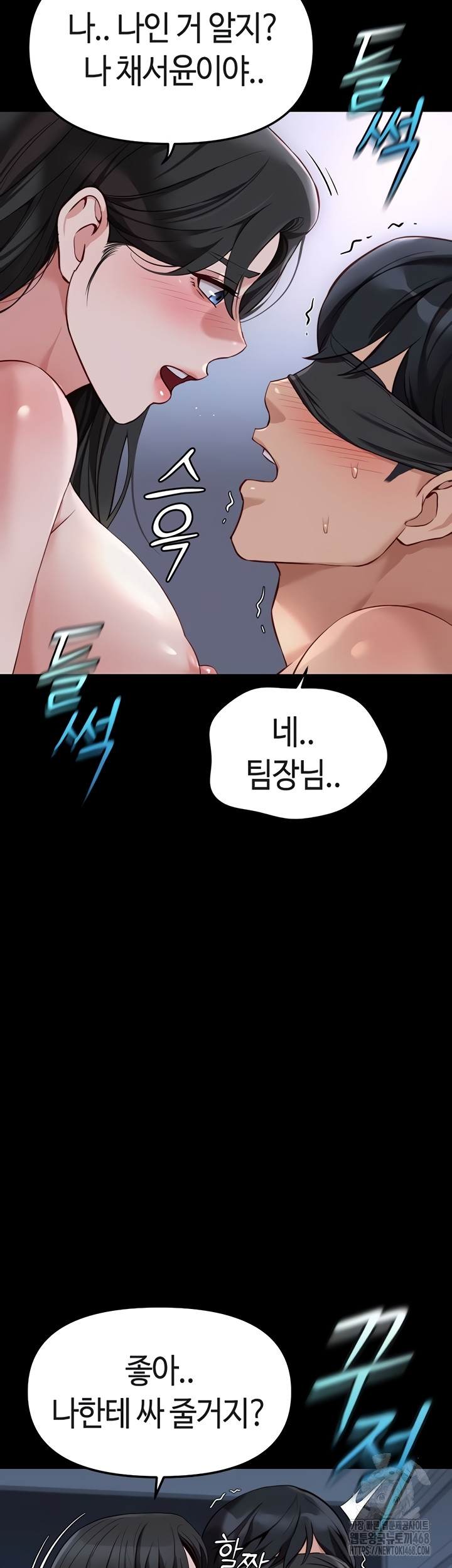 Common Sense Manipulation Program Raw - Chapter 42 [photo 37] - MangaPorn