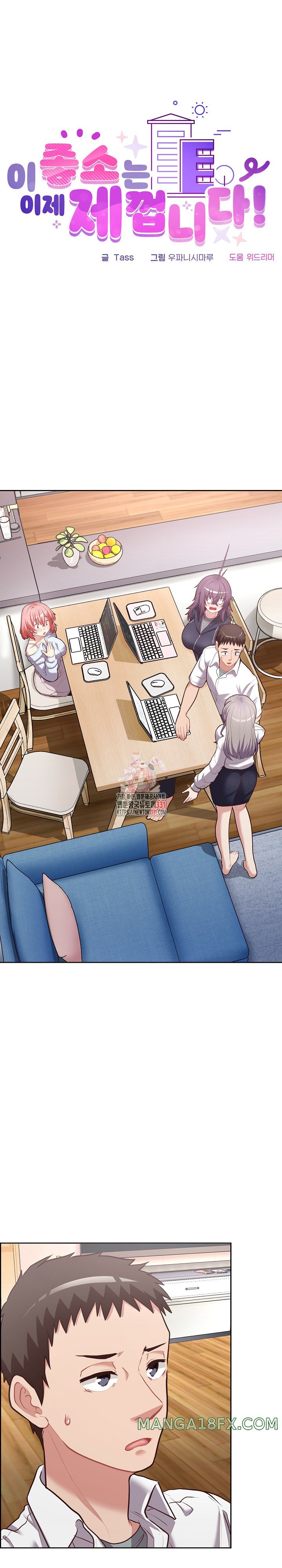 This Shithole Company is Mine Now! Raw - Chapter 15 [photo 1] - MangaPorn