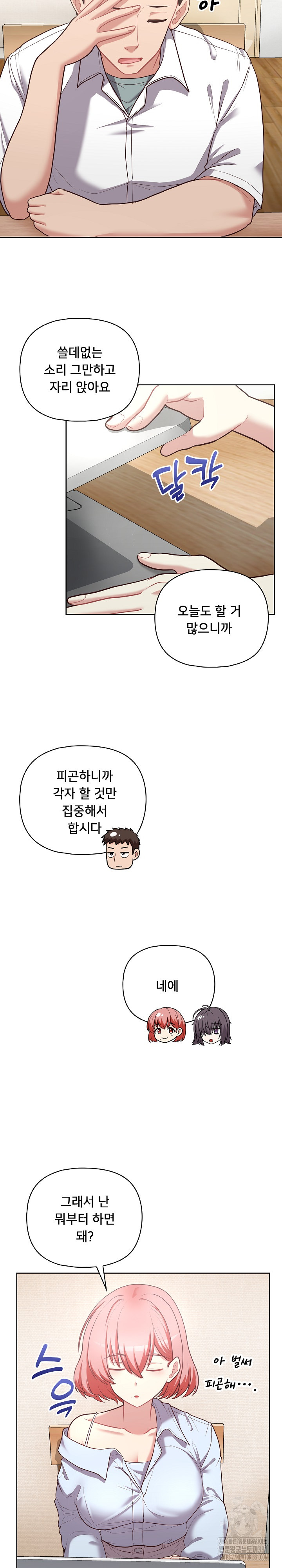 This Shithole Company is Mine Now! Raw - Chapter 15 [photo 10] - MangaPorn