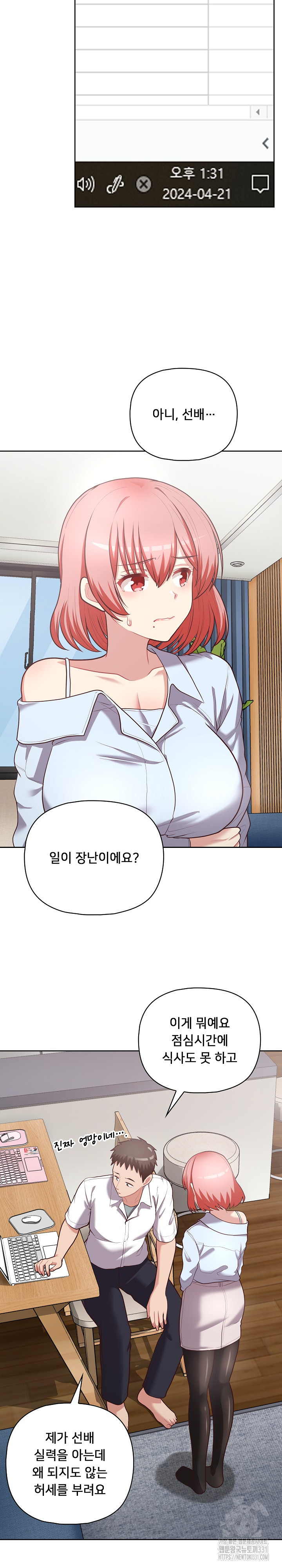 This Shithole Company is Mine Now! Raw - Chapter 15 [photo 17] - MangaPorn