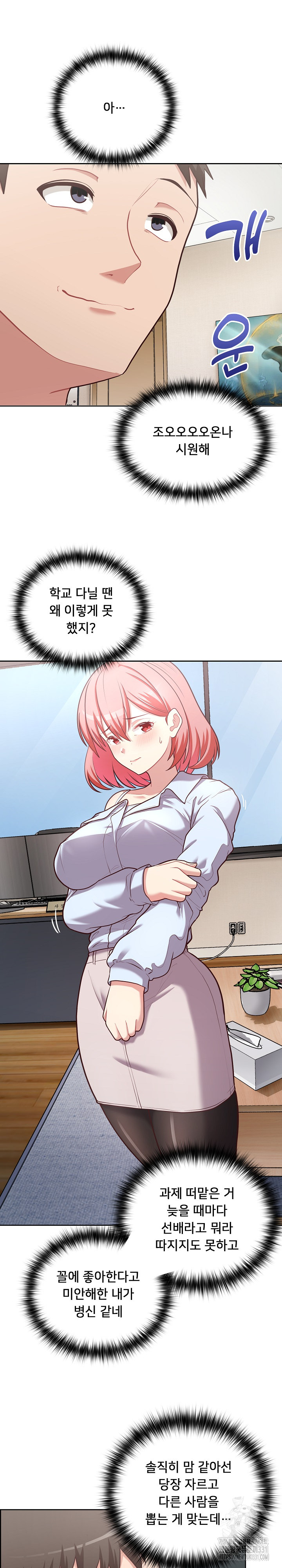 This Shithole Company is Mine Now! Raw - Chapter 15 [photo 19] - MangaPorn