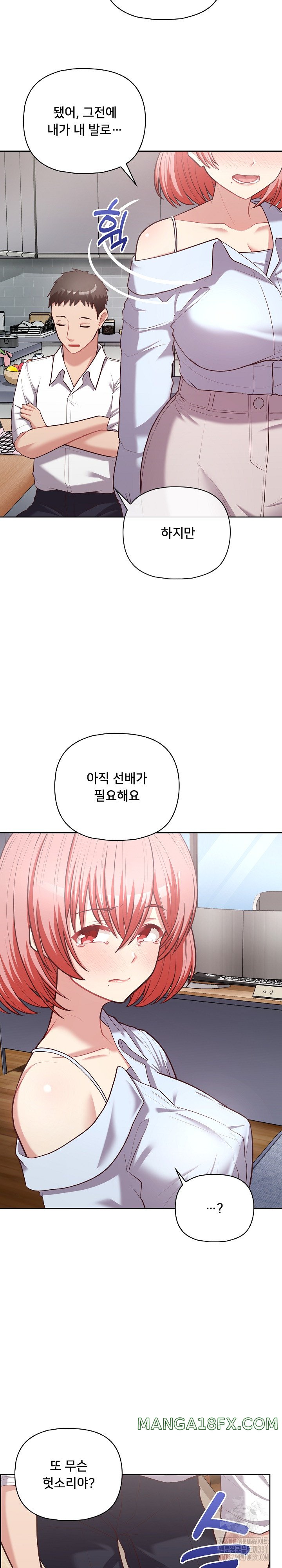 This Shithole Company is Mine Now! Raw - Chapter 15 [photo 23] - MangaPorn