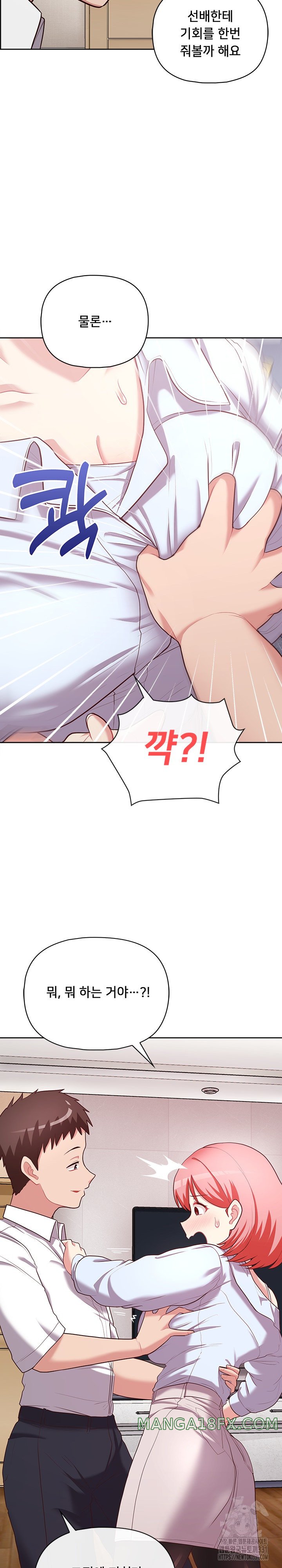 This Shithole Company is Mine Now! Raw - Chapter 15 [photo 25] - MangaPorn