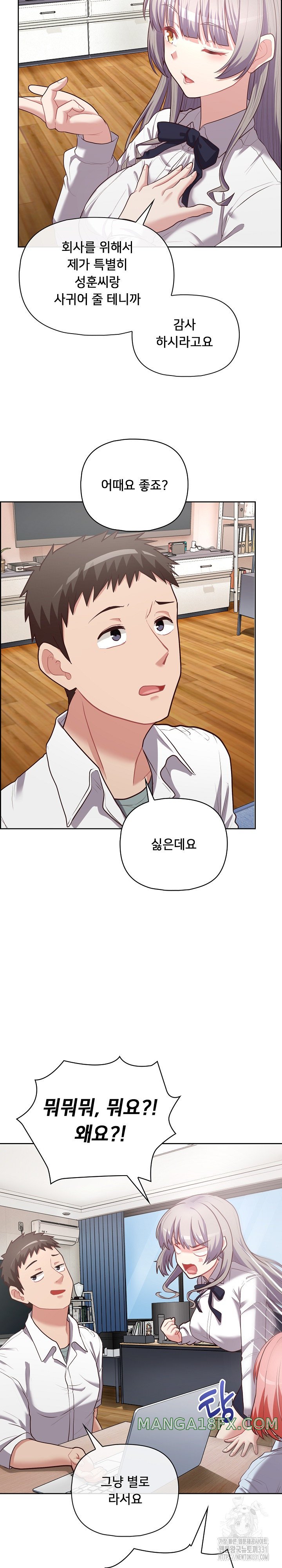 This Shithole Company is Mine Now! Raw - Chapter 15 [photo 3] - MangaPorn