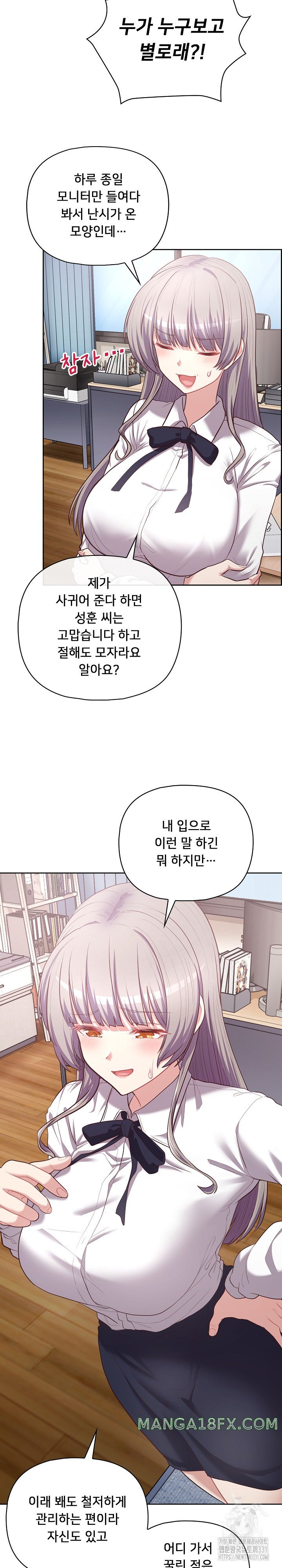 This Shithole Company is Mine Now! Raw - Chapter 15 [photo 4] - MangaPorn