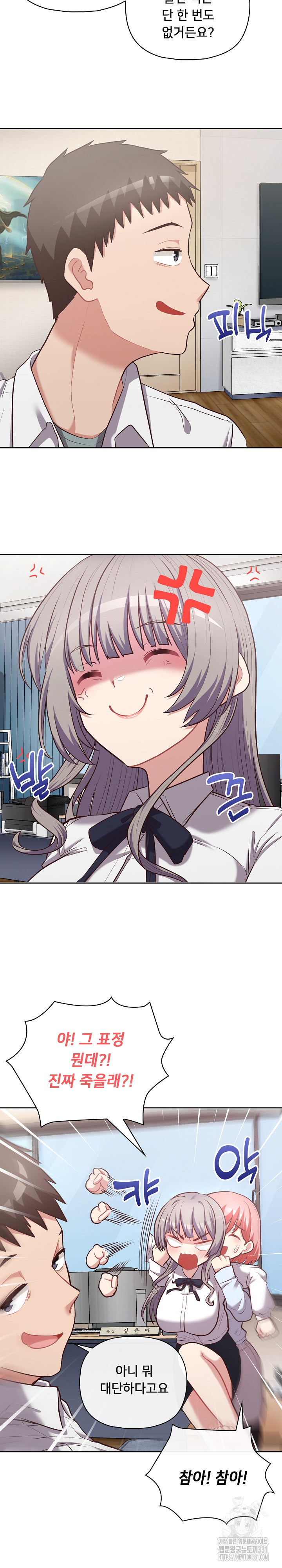 This Shithole Company is Mine Now! Raw - Chapter 15 [photo 5] - MangaPorn