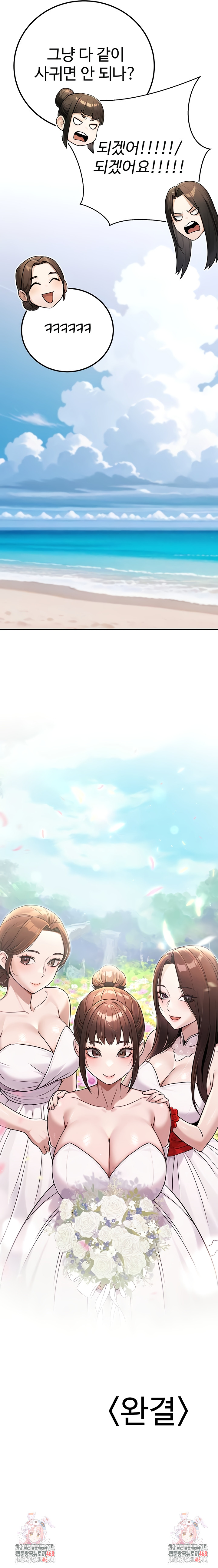 The Public Servant’s Double Life Raw - Chapter 40 [photo 12] - MangaPorn