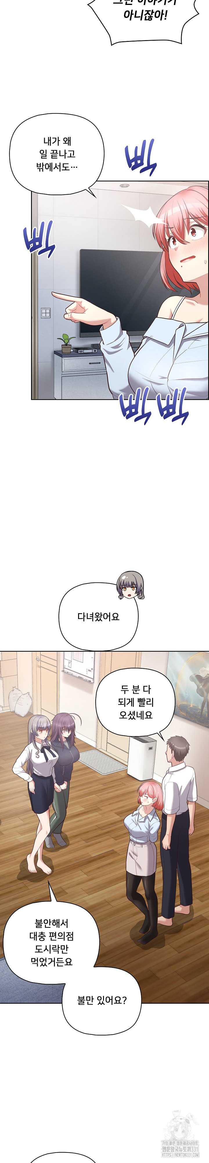 This Shithole Company is Mine Now! Raw - Chapter 16 [photo 10] - MangaPorn