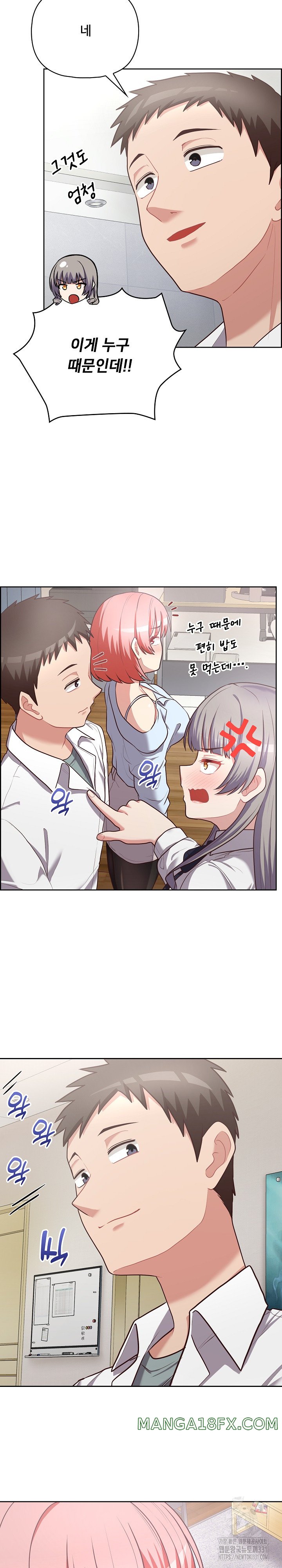 This Shithole Company is Mine Now! Raw - Chapter 16 [photo 11] - MangaPorn