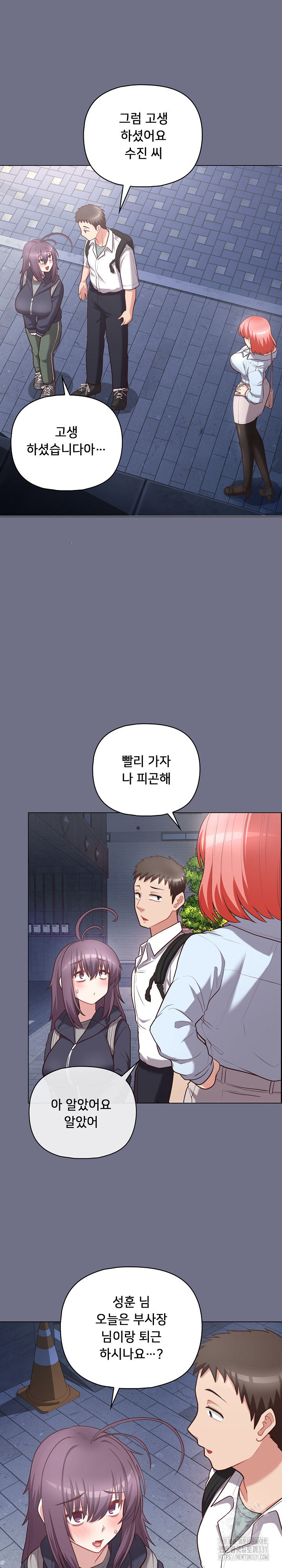 This Shithole Company is Mine Now! Raw - Chapter 16 [photo 13] - MangaPorn