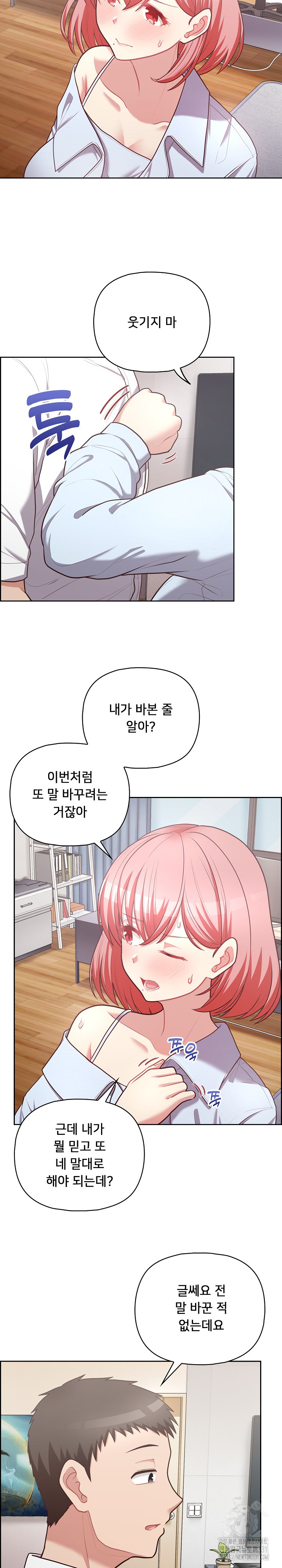 This Shithole Company is Mine Now! Raw - Chapter 16 [photo 2] - MangaPorn