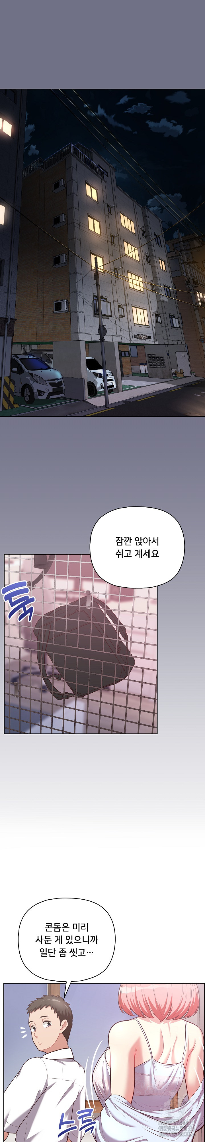 This Shithole Company is Mine Now! Raw - Chapter 16 [photo 21] - MangaPorn