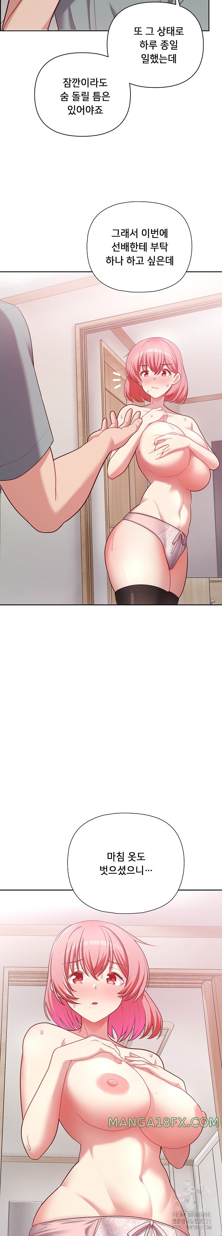 This Shithole Company is Mine Now! Raw - Chapter 16 [photo 25] - MangaPorn