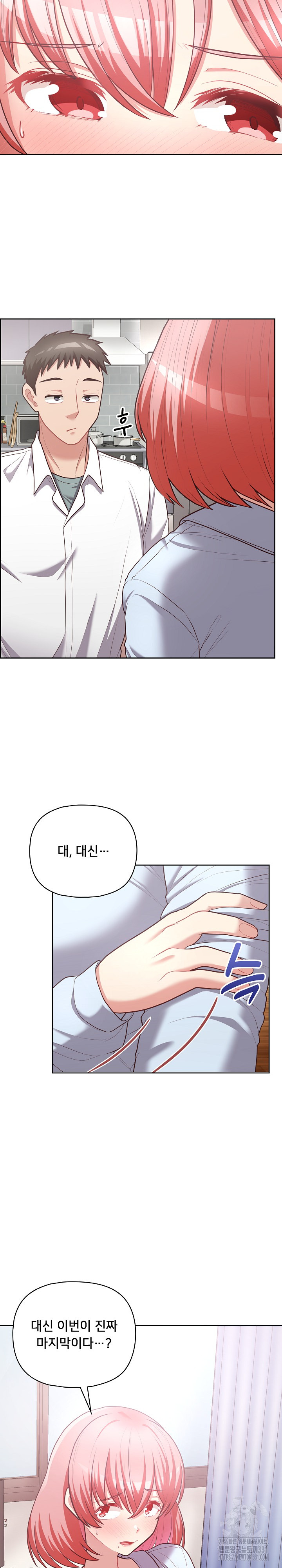 This Shithole Company is Mine Now! Raw - Chapter 16 [photo 5] - MangaPorn