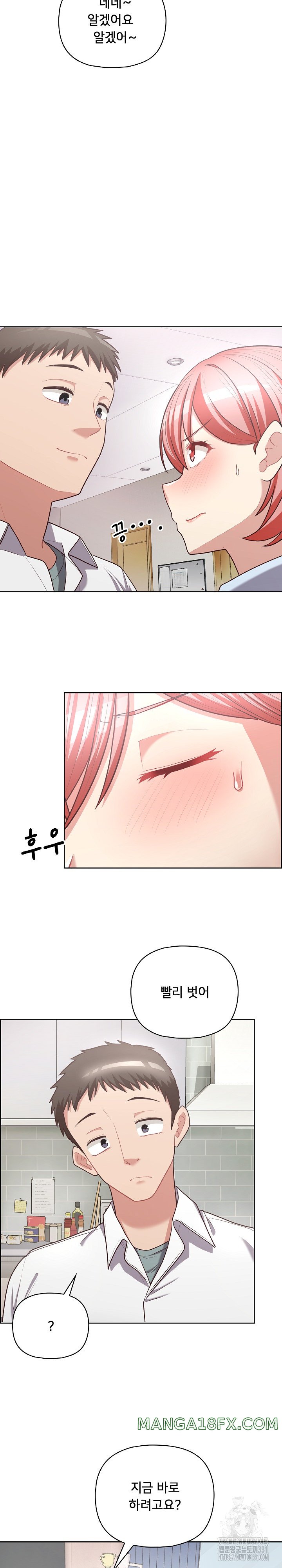 This Shithole Company is Mine Now! Raw - Chapter 16 [photo 7] - MangaPorn