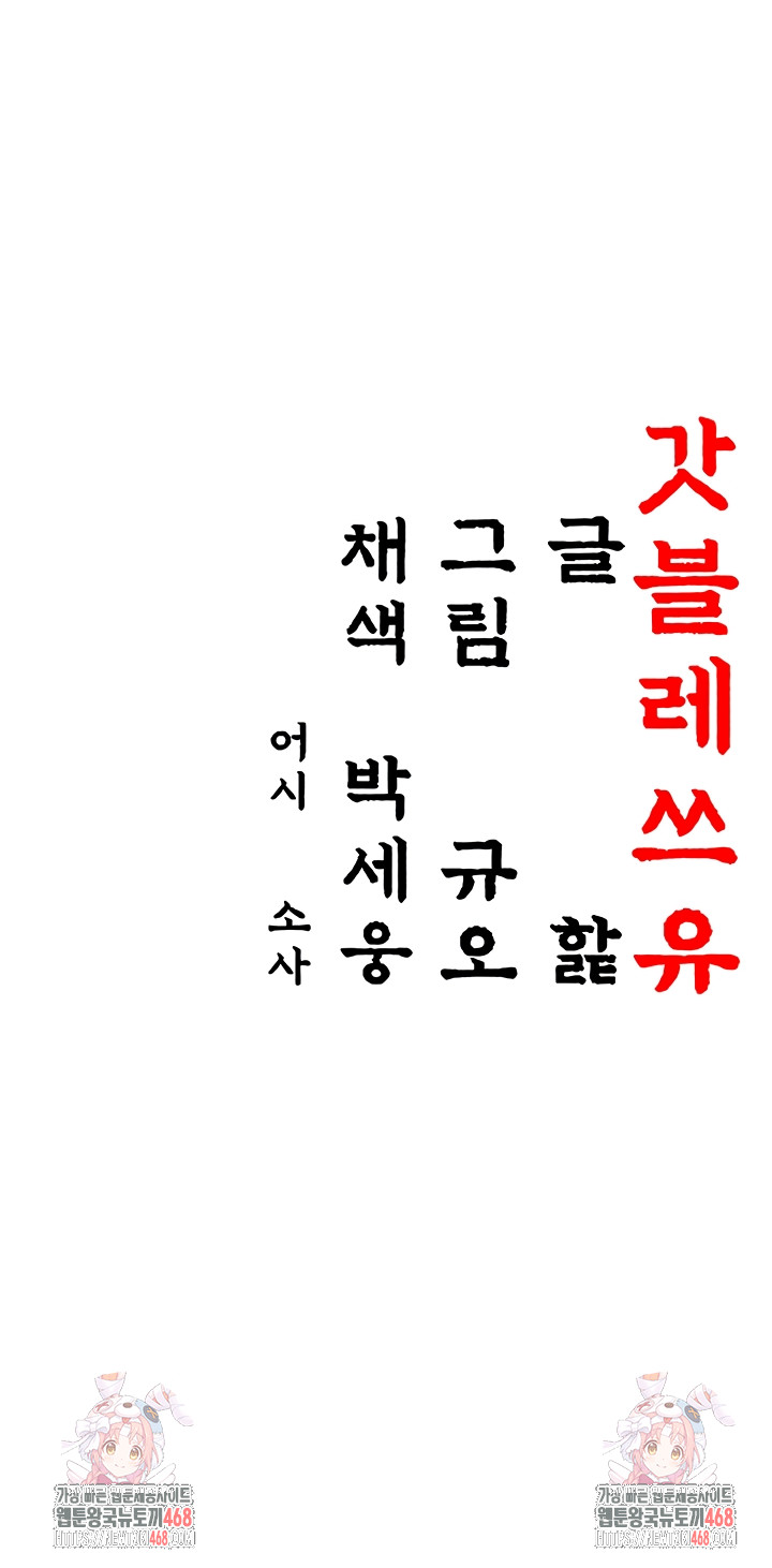 God Bless You Raw - Chapter 56 [photo 8] - MangaPorn