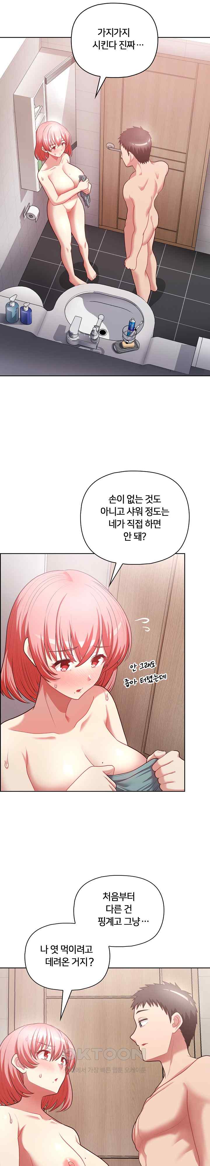 This Shithole Company is Mine Now! Raw - Chapter 17 [photo 2] - MangaPorn