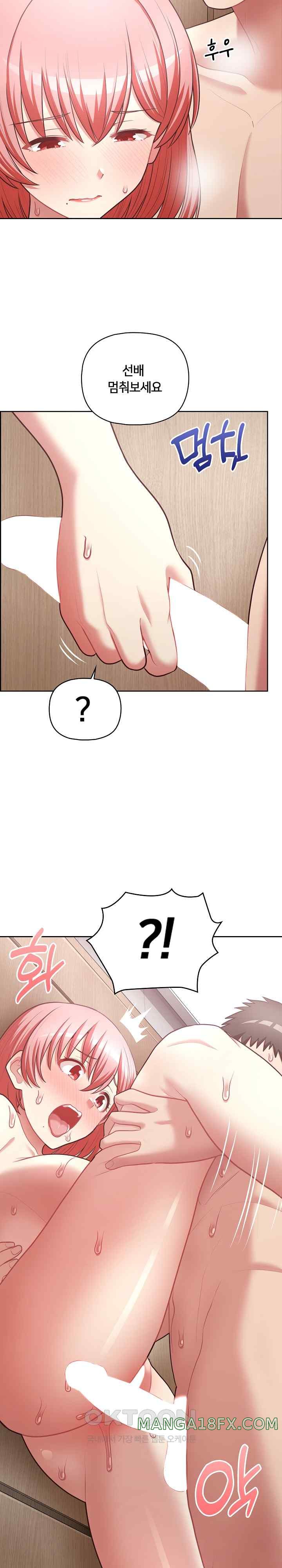 This Shithole Company is Mine Now! Raw - Chapter 17 [photo 23] - MangaPorn