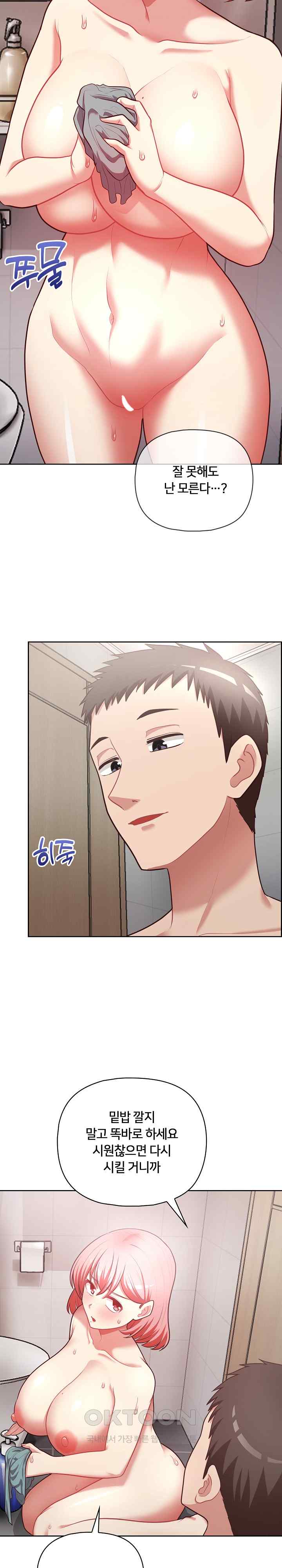 This Shithole Company is Mine Now! Raw - Chapter 17 [photo 6] - MangaPorn