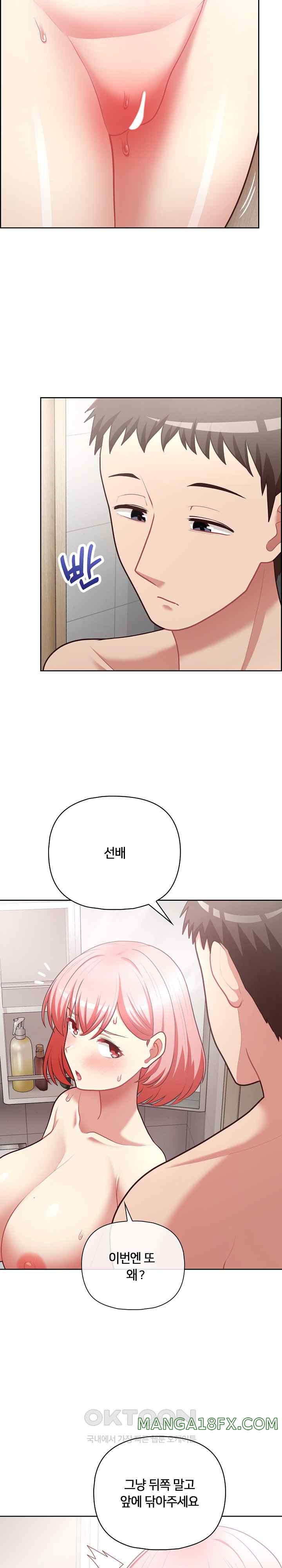 This Shithole Company is Mine Now! Raw - Chapter 17 [photo 8] - MangaPorn