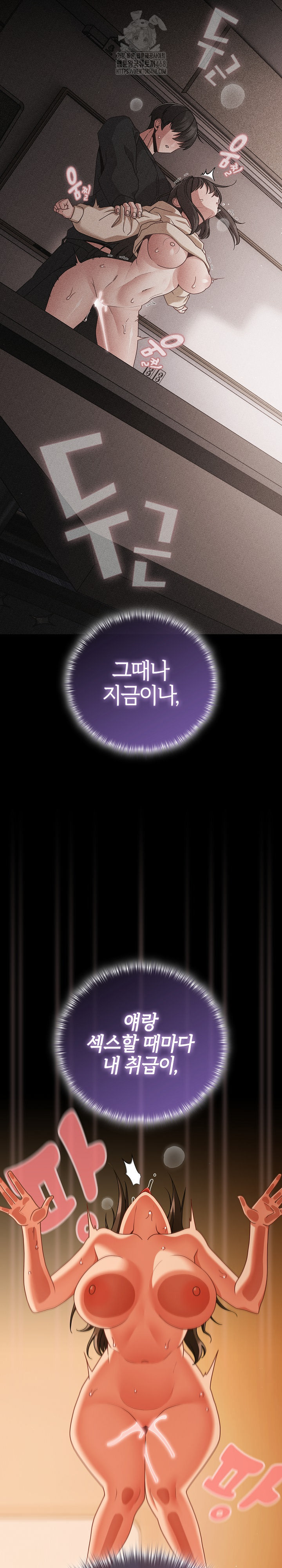 People of The Dark Raw - Chapter 51 [photo 13] - MangaPorn