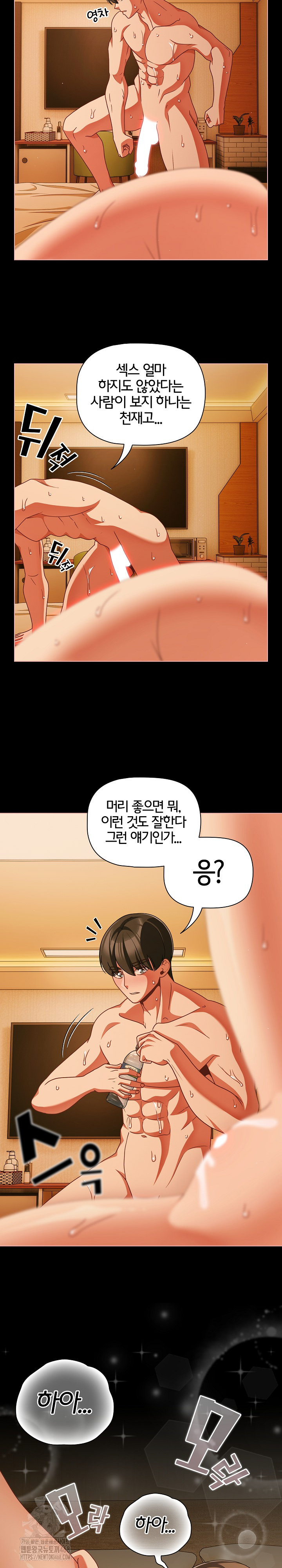 People of The Dark Raw - Chapter 51 [photo 17] - MangaPorn