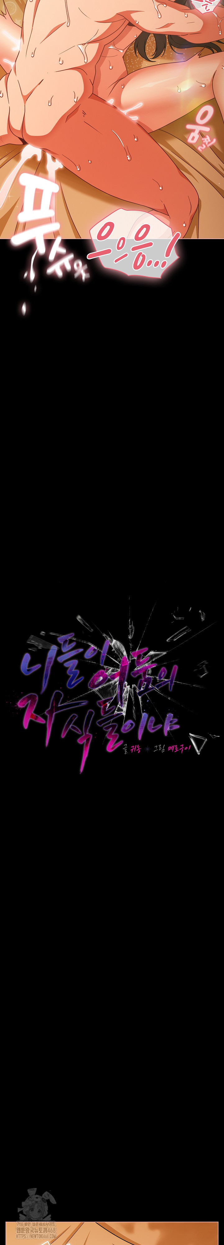 People of The Dark Raw - Chapter 51 [photo 28] - MangaPorn