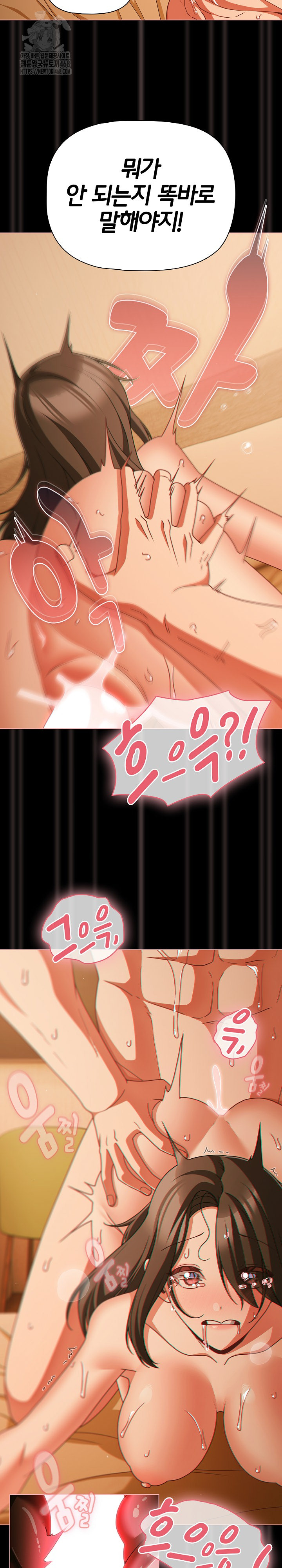 People of The Dark Raw - Chapter 51 [photo 5] - MangaPorn