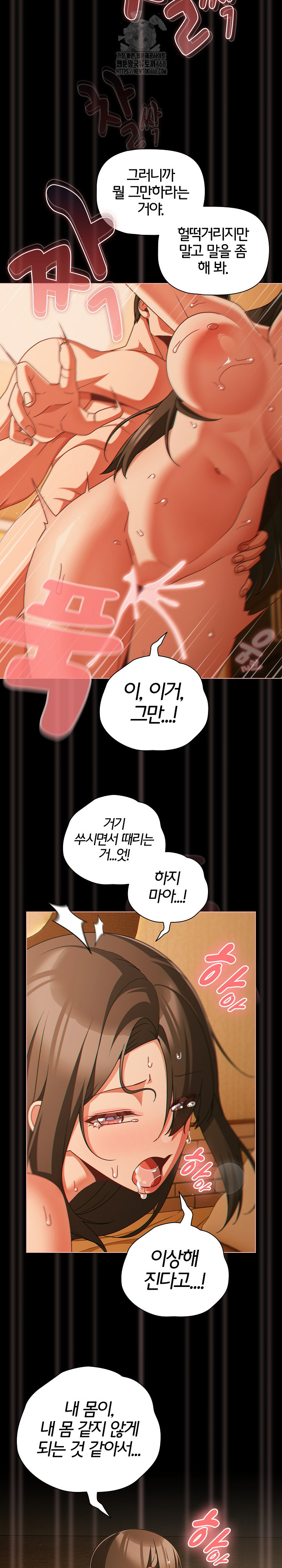 People of The Dark Raw - Chapter 51 [photo 7] - MangaPorn