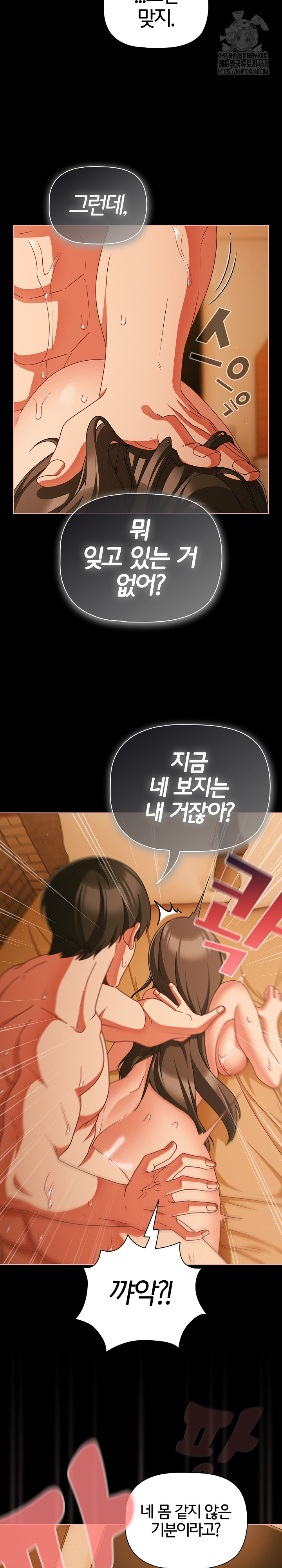 People of The Dark Raw - Chapter 51 [photo 9] - MangaPorn